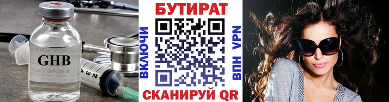 Бутират бутандиол  мега ссылка  Абдулино 