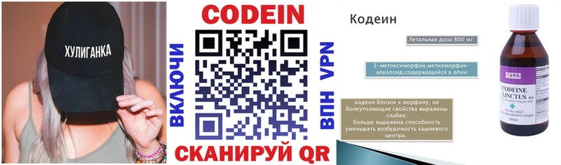 Кодеин напиток Lean (лин)  Абдулино 
