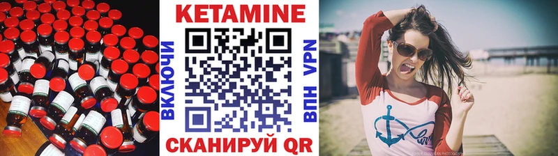 КЕТАМИН ketamine Абдулино