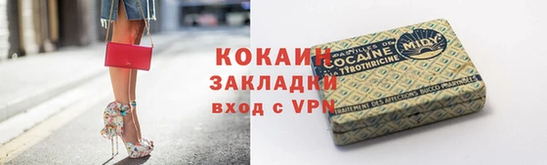 мяу мяу кристалл Новодвинск